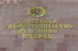 50-ից ավելի հասցեներում խուզարկություններ՝ նյութապես շահագրգռելու և փողերի լվացման գործով