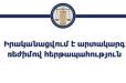 ՄԻՊ-ի աշխատակազմում վաղ առավոտից իրականացվում է Ազգային ժողովի ընտրությունների գործընթացում իրավունքներին առնչվող հարցերի անկախ մշտադիտարկում