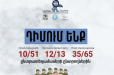 «Անկախ դիտորդ» դաշինքը կոչ է անում արդյունքներն անվավեր ճանաչված 3 ընտրատեղամասում վերաքվեարկություն անցկացնել