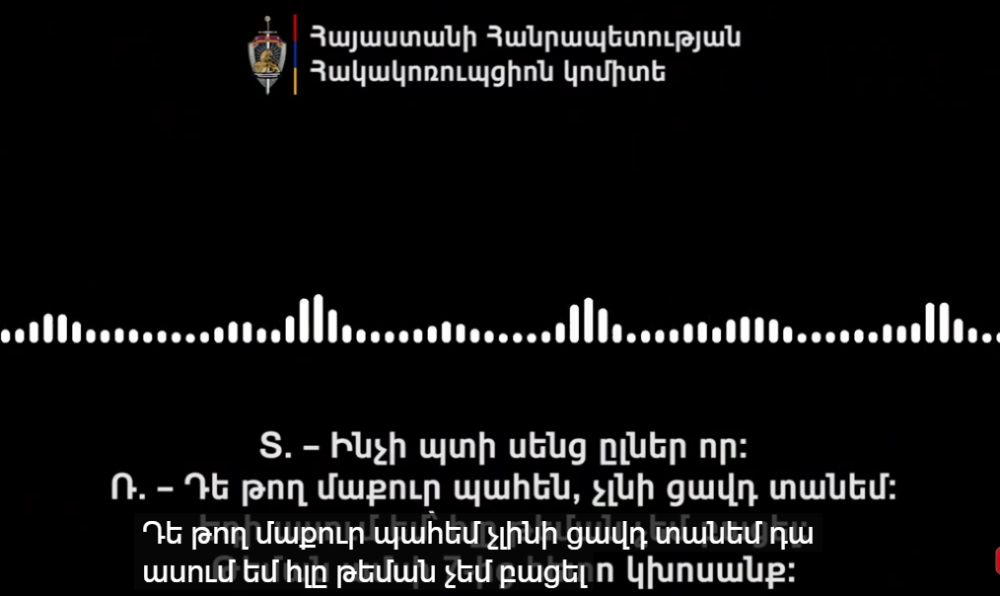Արա ասում եմ՝ Իշտոյին 200 բան եմ տվել. նոր սկանդալային ձայնագրություն
