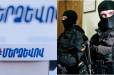 Այս պահին խուզարկություններ են անցկացվում 50-ից ավելի հասցեներում