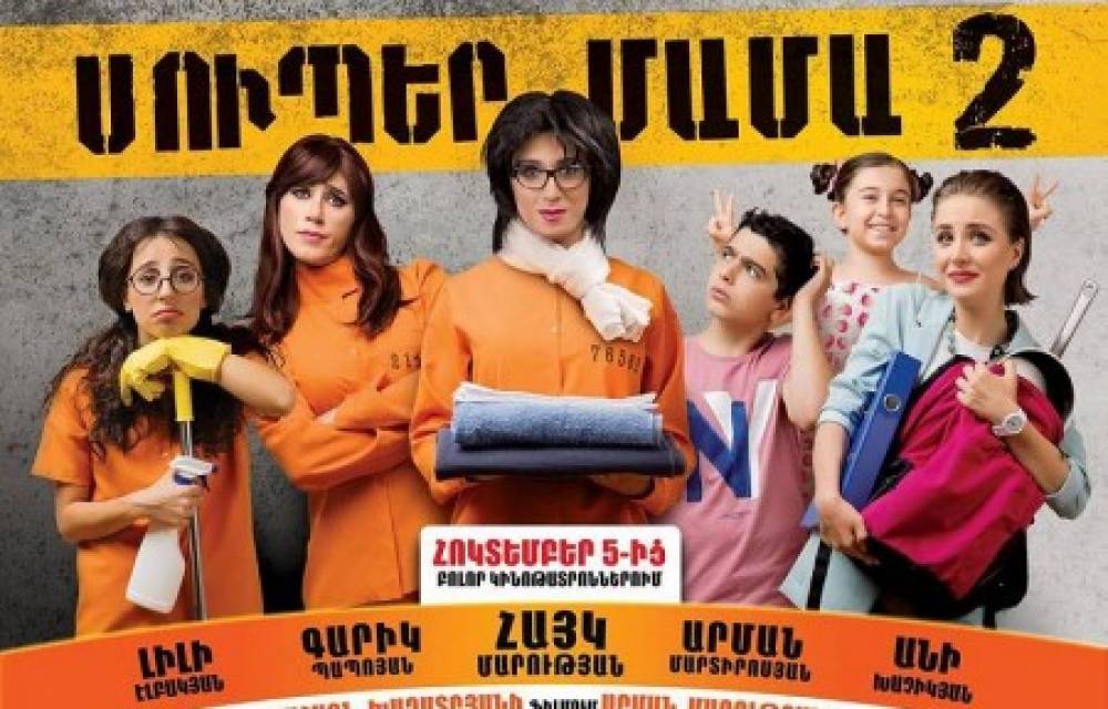 «Սուպեր մամա 2»-ը համացանցում ապօրինի տարածողին գտել են (տեսանյութ)