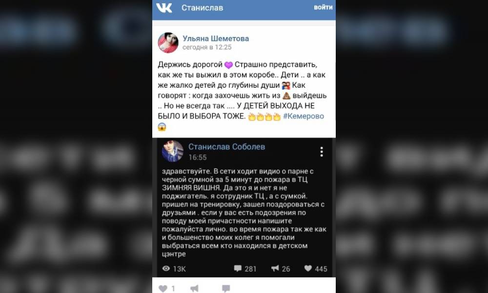 Սենսացիոն մանրամասներ Կեմերովոյի հրդեհից. ով և ինչ է նետել մանկական խաղահրապարակ