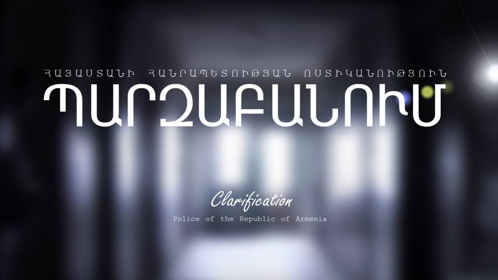 Երթևեկում են այն հատվածով, որտեղ թույլատրվում է տրանսպորտային միջոցների երթևեկությունը․ պարզաբանում