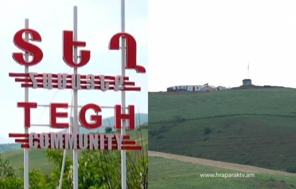 Երեկ Տեղ գյուղից մոտ  60 հեկտար տարածք են ադրբեջանցիները զավթել,ընդհանրապես ոչ մեկ չի էլ փորձել կանխել