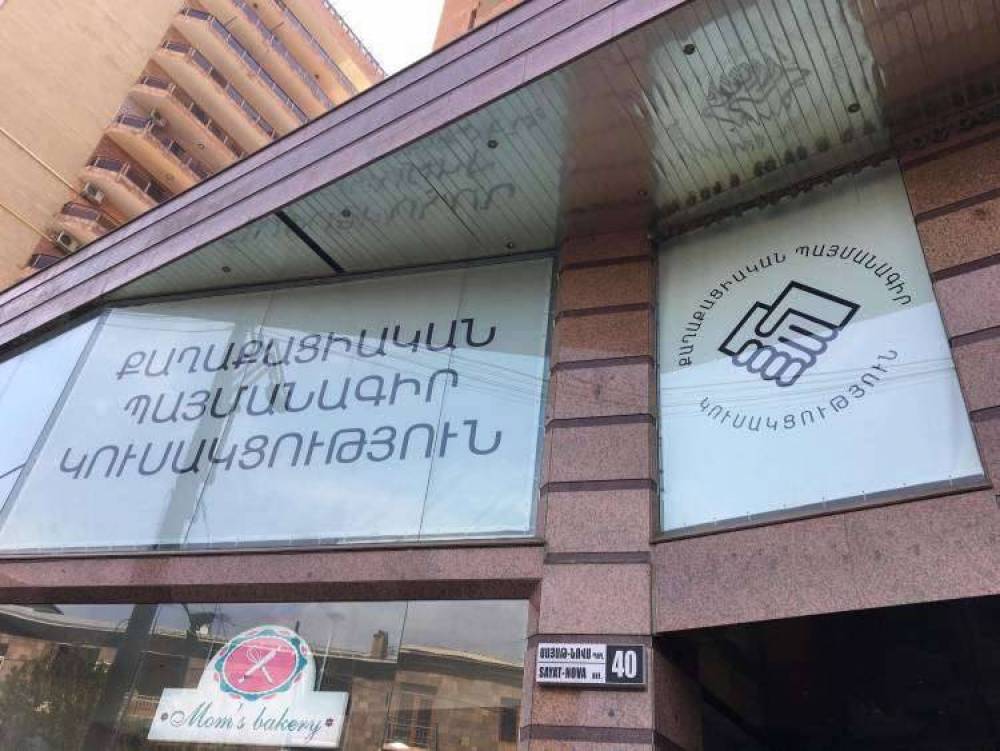 Խփիր գրպանին․ «Հրապարակ»