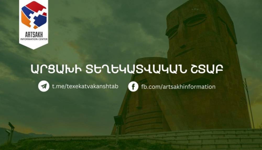 Արցախի իշխանությունները հանդես են եկել կոչով