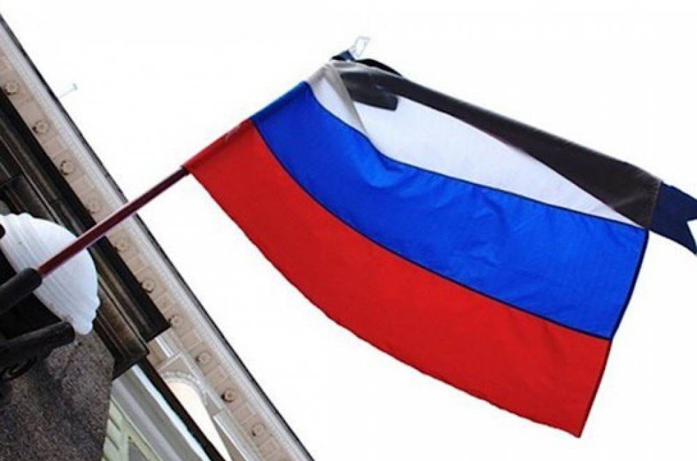 Ռուսաստանում համազգային սուգ է հայտարարվել