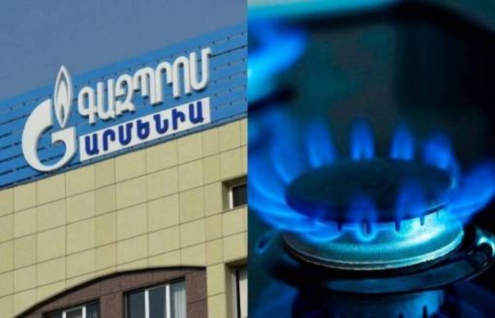 Վնասվել է ցածր ճնշման գազատարը․ գազասպառողների գազամատակարարումը դադարեցվել է