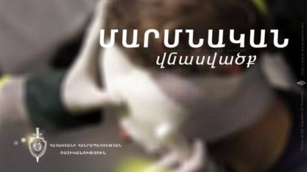 Կոմիտասում 59-ամյա որդին ձեռնափայտով հարվածել է 91-ամյա հորը, ապա գրպանից փող է հափշտակել
