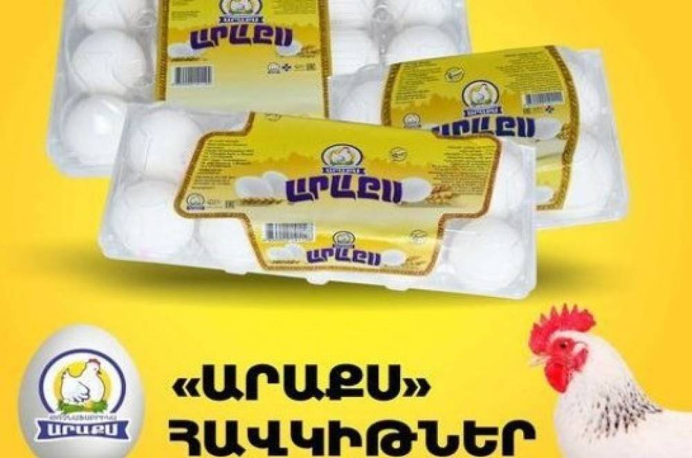 ՄՊՀ-ն վարույթ է հարուցել «Արաքս» թռչնաֆաբրիկայի նկատմամբ «ECO» բառի օգտագործմամբ հավկիթների իրացման փաստի առթիվ