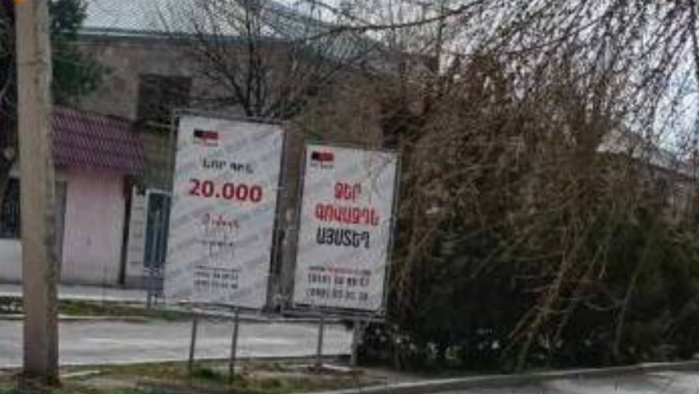 Արարատում հերոսների հեռացված նկարների վայրում գումարով գովազդ է արվում