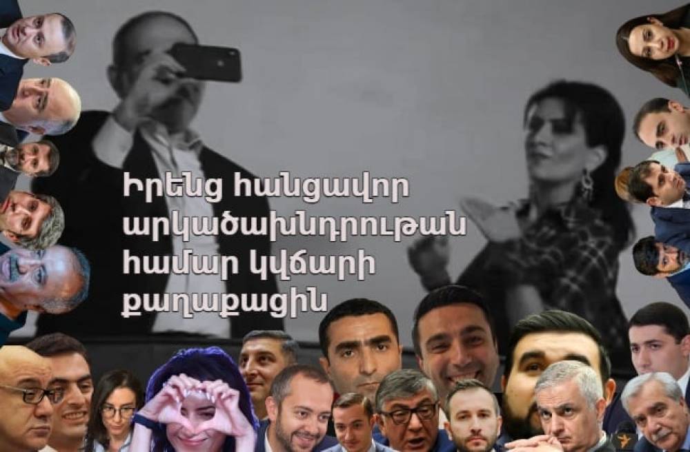 Փաշինյանի հանցավոր արկածախնդրության համար կվճարի քաղաքացին 168.am