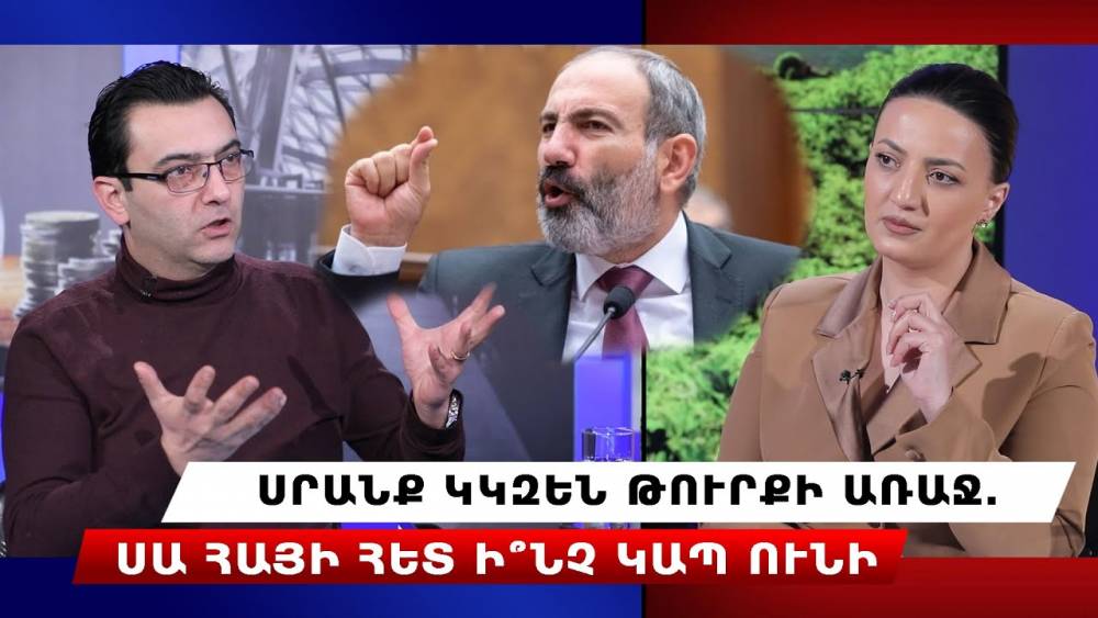 Հայաստանը՝ 10 հազար քառակուսի կմ. հարցրե՛ք սրանց՝ ի՞նչ եք ասում գաղտնի խոսակցություններում. Աբրահամ Գասպարյան