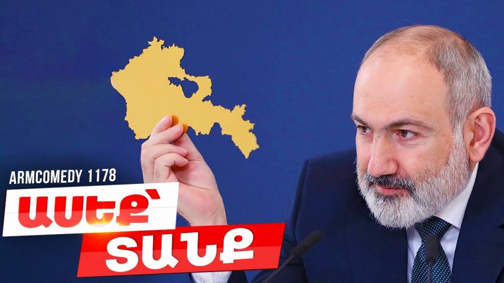 Ասեք՝ տանք