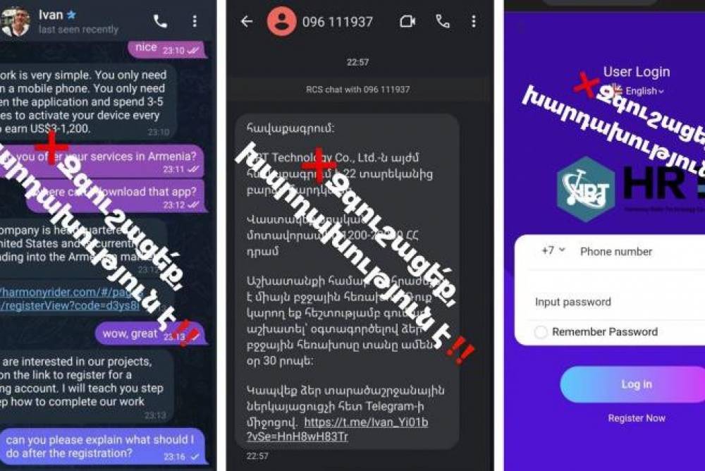 «Զգուշացե՛ք, խարդախություն է»․ ոստիկանության հայտարարությունը