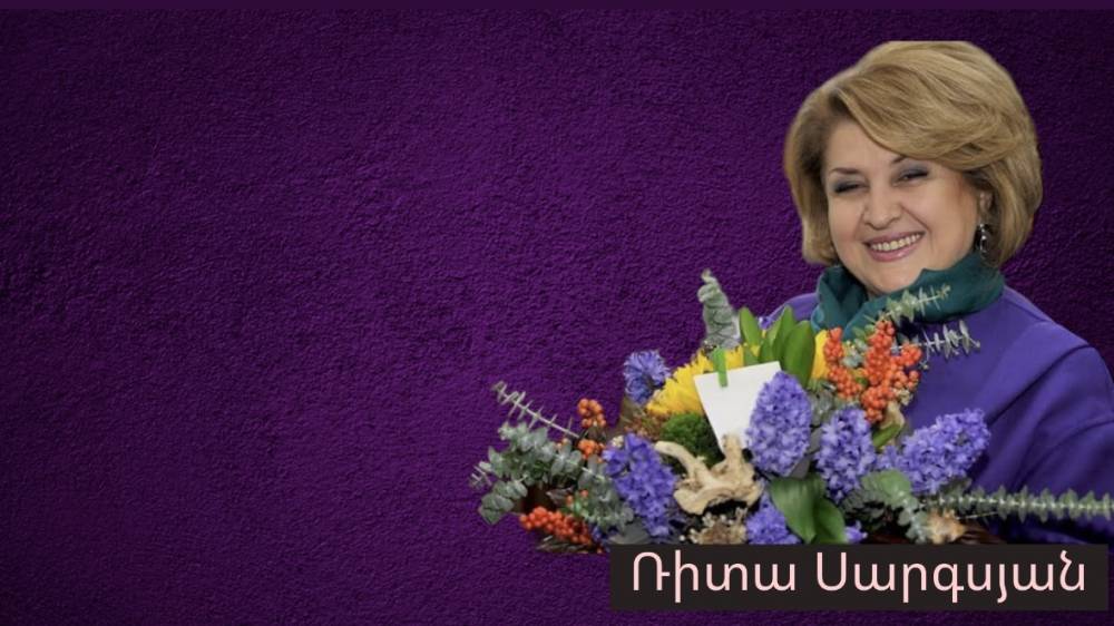 Այսօր Ռիտա Սարգսյանի ծննդյան օրն է. նա կդառնար 62 տարեկան