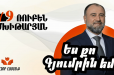 Ռուբեն Մխիթարյան. Գյումրին լինելու է անվտանգ ու լուսավոր թե հյուրերի, թե համաքաղաքացիների համար