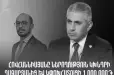 ՔՊ խմբակցության քարտուղարը 1 միլիոն կվճարի Էդգար Ղազարյանին և ներողություն կխնդրի նրանից