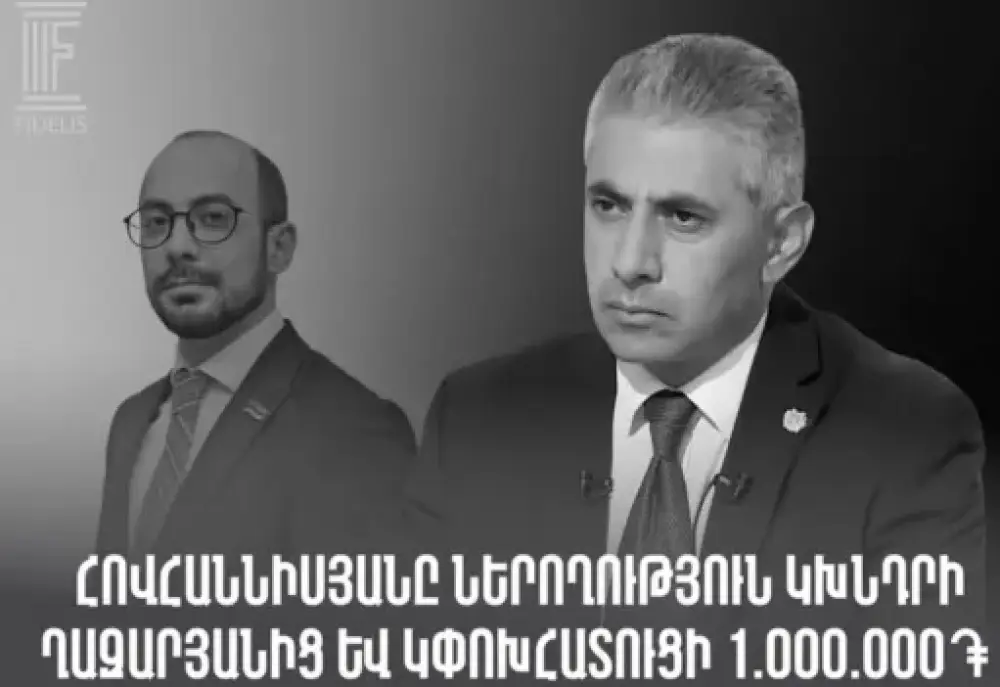 ՔՊ խմբակցության քարտուղարը 1 միլիոն կվճարի Էդգար Ղազարյանին և ներողություն կխնդրի նրանից