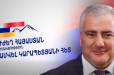 Խոշորացույցով հետևում են Սամվել Կարապետյանի թիմին. «Հրապարակ»