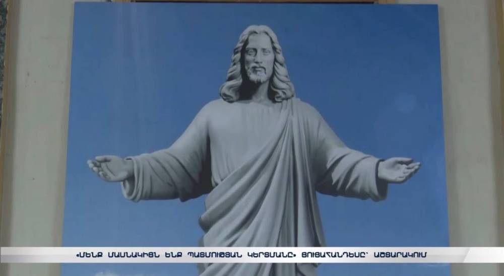 Աշտարակը դարձել է Քրիստոսի արձանի կառուցմանը նվիրված «Մենք մասնակիցն ենք պատմության կերտմանը» ֆոտոցուցահանդեսի արդեն 5-րդ կանգառը (տեսանյութ)