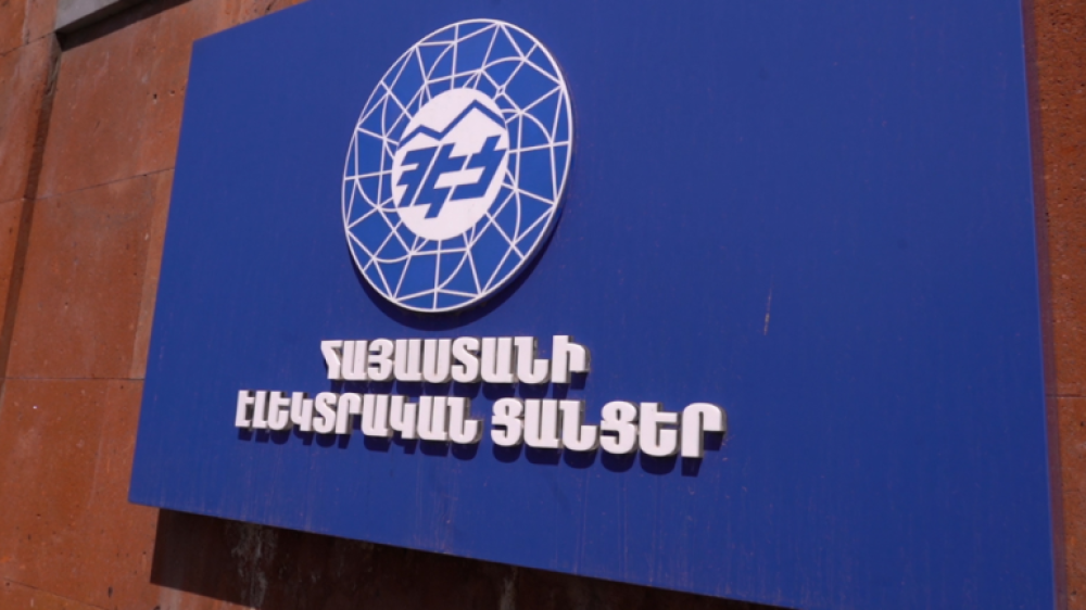 Դատարանը մերժել է ՀԷՑ-ի լիցենզիայի դադարեցման դեմ հայցը