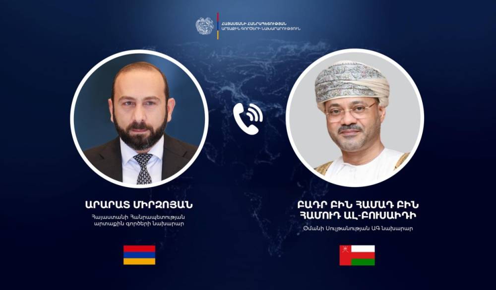 Հայաստանը պատրաստ է աջակցություն ցուցաբերել Օմանի քաղաքացիների տեղափոխման հարցերում. Արարատ Միրզոյանը խոսել է Բադր բին Համադ բին Համուդ Ալ-Բուսաիդիի հետ