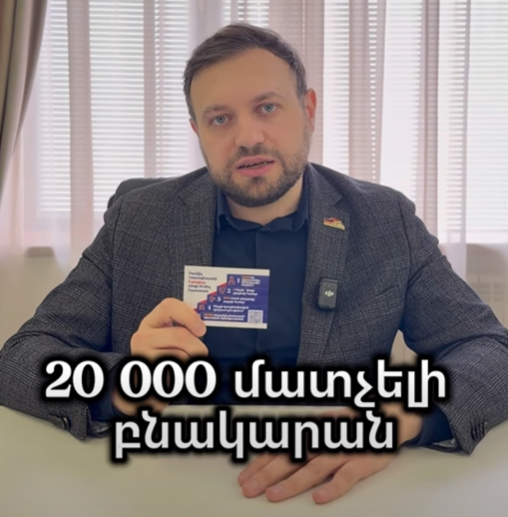 Երիտասարդ ընտանիքները բնակարանի ամսական վարձավճարով կարողանալու են ձեռք բերել սեփական բնակարան․ «Ուժեղ Հայաստան» կուսակցության անդամ (տեսանյութ)