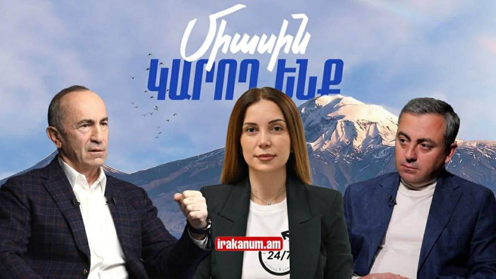 #ՈւՂԻՂ․ «Հայաստան» դաշինքը վարչապետի իր թեկնածուին է ներկայացնում