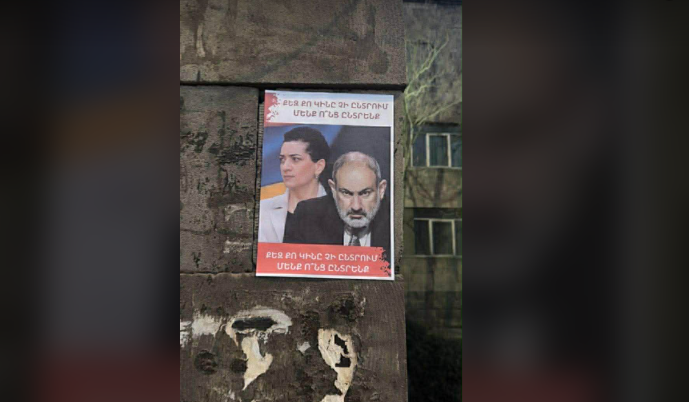 «Քեզ քո կինը չի ընտրում, մենք ո՞նց ընտրենք»․ ակցիա՝ Երեւանում