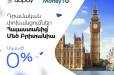 UBPay-ը և MoneyTO-ն մեկնարկում են դրամական փոխանցումներ Հայաստանից դեպի Մեծ Բրիտանիա