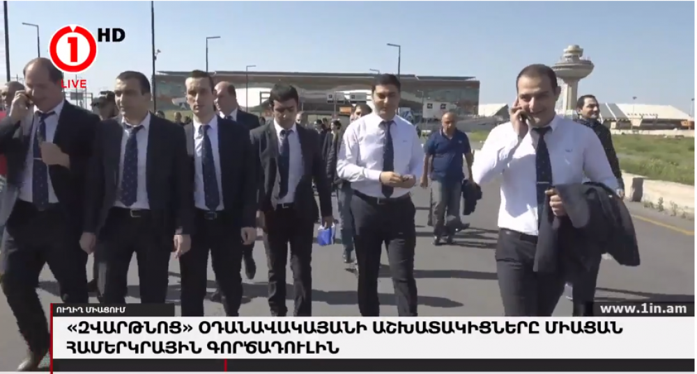 Գործադուլին միացան «Զվարթնոց» օդանավակայանի աշխատակիցները