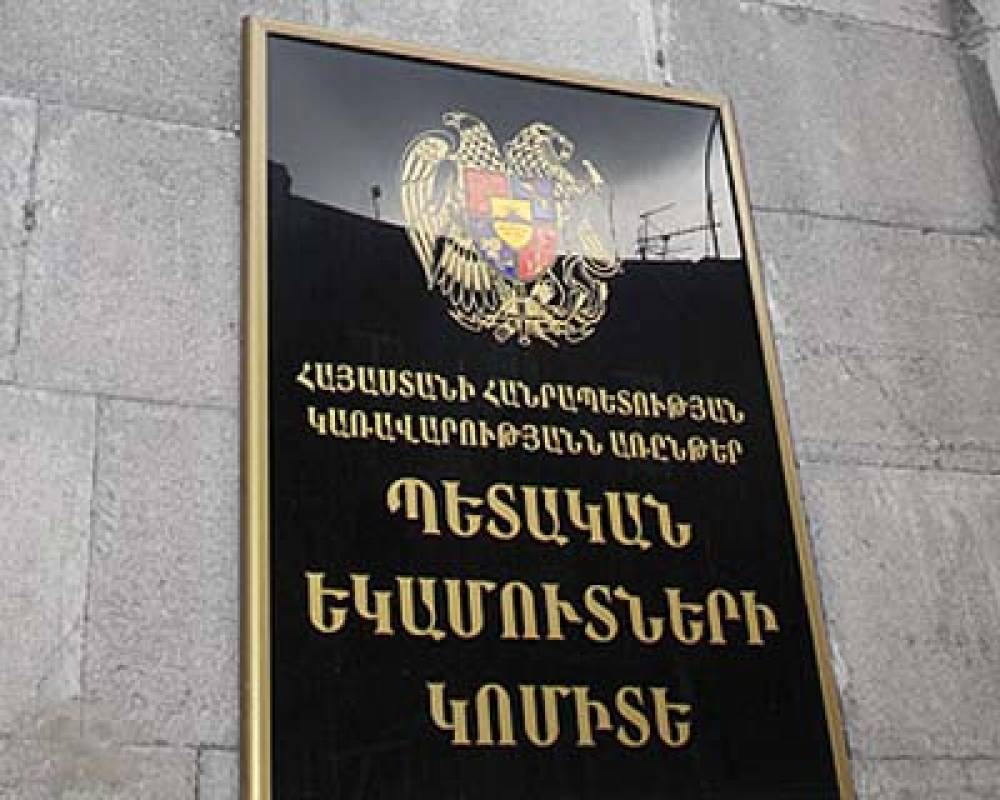 ՊԵԿ-ից հերքում են բյուջեից մեկ միլիարդ դրամ հանելու մասին տեղեկությունները
