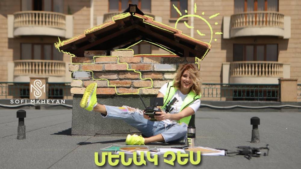 Տեսահոլովակի պրեմիերա. Սոֆի Մխեյան՝ «Մենակ չես» (տեսանյութ)