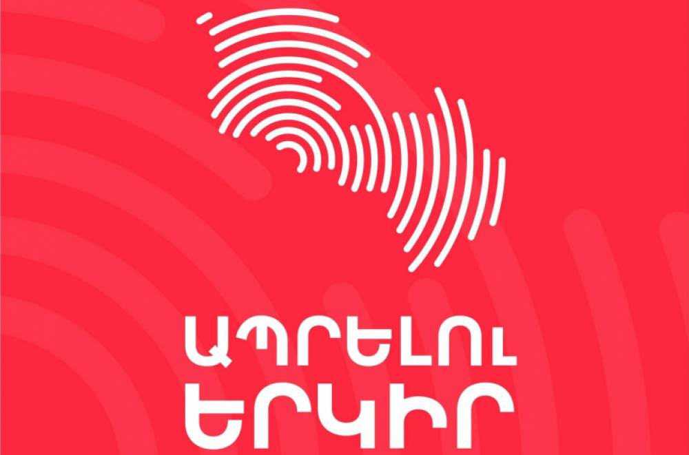 Փաշինյանը պատրաստ է իր քայլերով և խաղաղության մասին թյուր պատկերացումներով նոր փորձությունների առաջ կանգնեցնել ՀՀ-ն ու ԱՀ-ն. «Ապրելու երկիր» կուսակցության հայտարարությունը