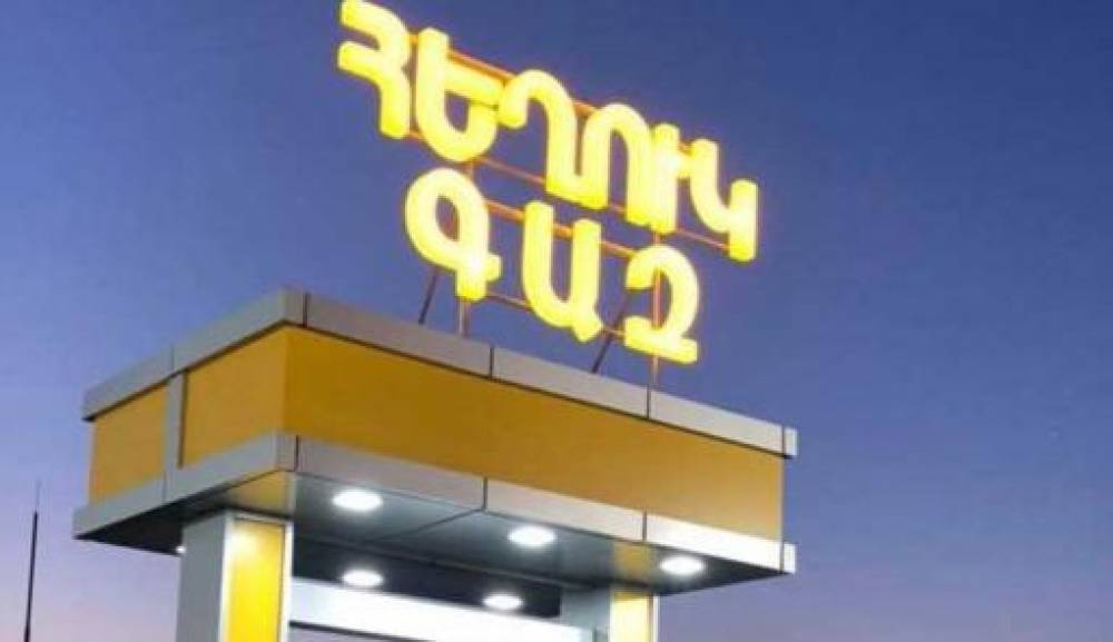 Իրավախախտումներ հայտնաբերվե՞լ են հեղուկ գազի շուկայում. ՄՊՀ-ն դիտարկել է գնային փոփոխությունները