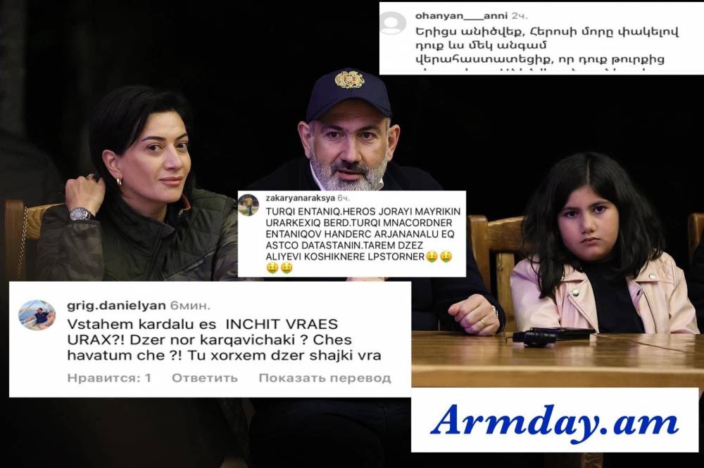 ՀՀ քաղաքացիների արձագանքը՝ Աննա Հակոբյանի հրճվանքին .(լուսանկարներ)