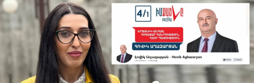 Քաղաքացին ընդդեմ Հովիկ Աղազարյանի. կդիմի Ազգային ժողով. «Ժողովուրդ»