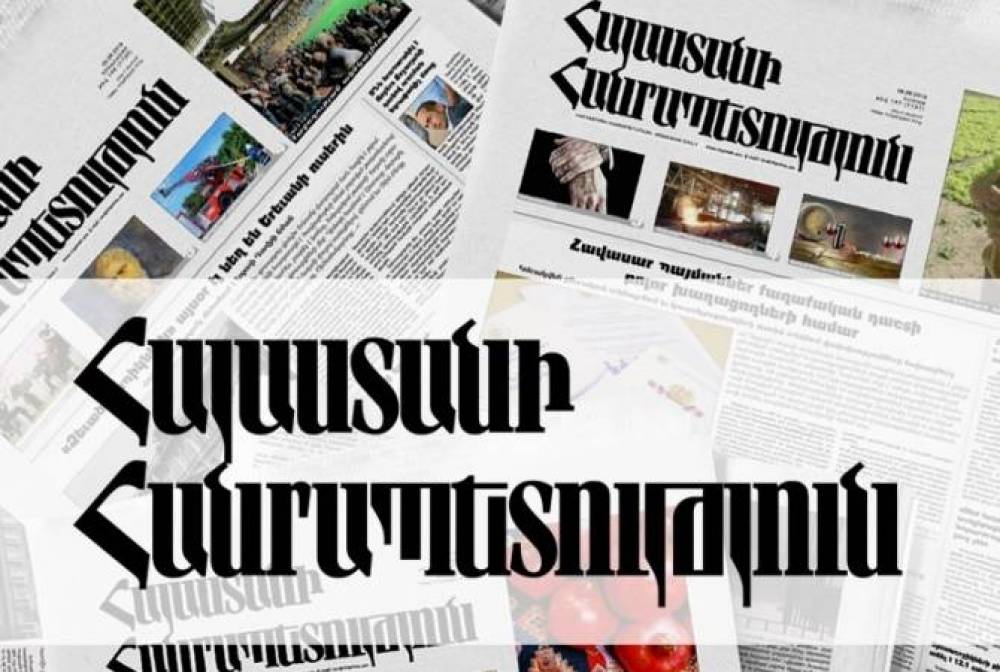 «Հայաստանի Հանրապետություն» օրաթերթն այլևս լույս չի տեսնի. «Ժողովուրդ»
