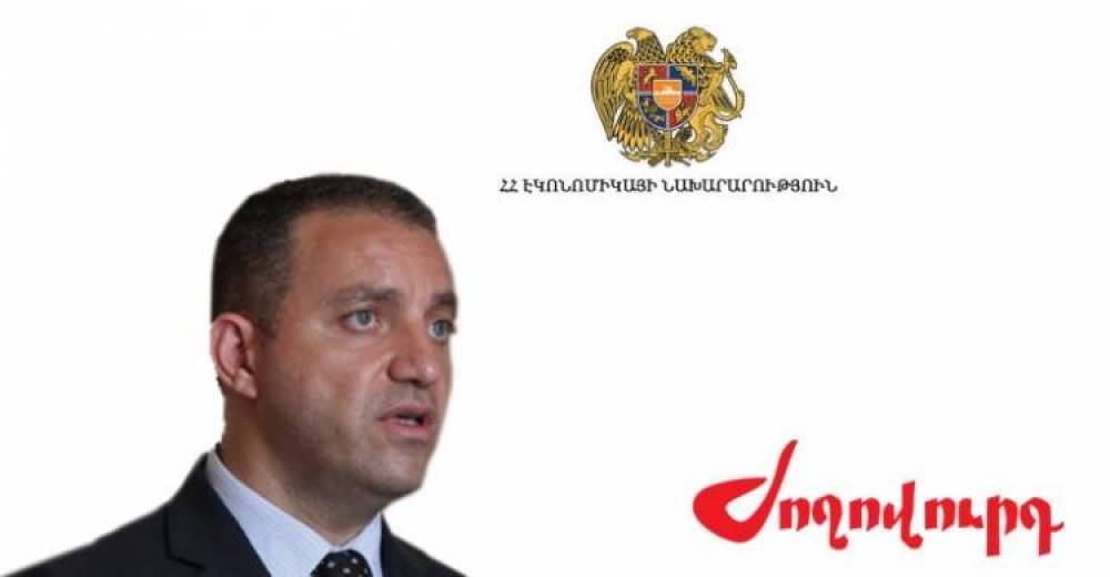 ՀՀ էկոնոմիկայի նախարարությունում աշխատել չեն ցանկանում․ կադրային խնդիրներ կան․ «Ժողովուրդ»