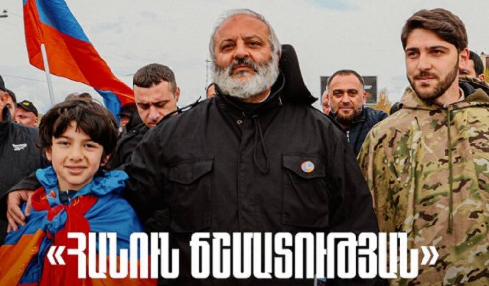 Այսօր տեղի կունենա «Հանուն ճշմարտության» խորագրով երիտասարդական հավաք` Բագրատ Սրբազանի մասնակցությամբ