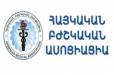 Հայկական բժշկական ասոցիացիան միանում է Բագրատ Սրբազանի առաջնորդած շարժմանը