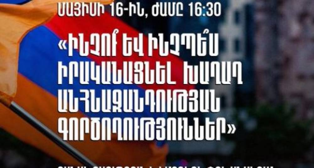 «Մուտքը արևային ակնոցներով». «Տավուշը հանուն հայրենիքի» նախաձեռնությունը հայտարարություն է տարածել