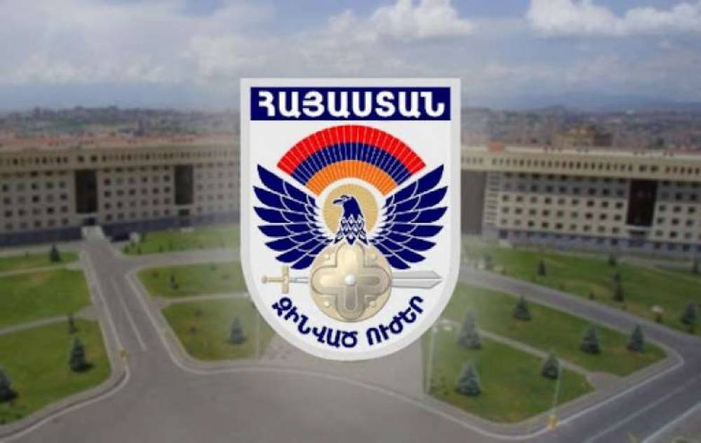 ՀՀ Պաշտպանության նախարարությունը հաղորդագրություն է տարածել