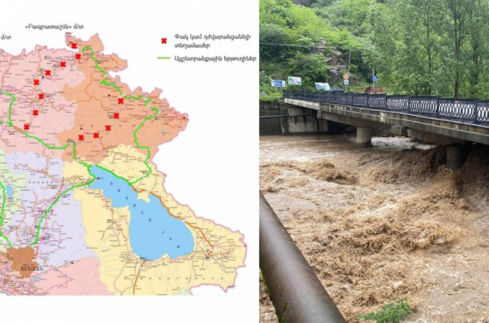 ՏԿԵՆ-ը ներկայացրել է հեղեղումների պատճառով փակ ճանապարհները և առաջարկել այլընտրանքային երթուղիներ