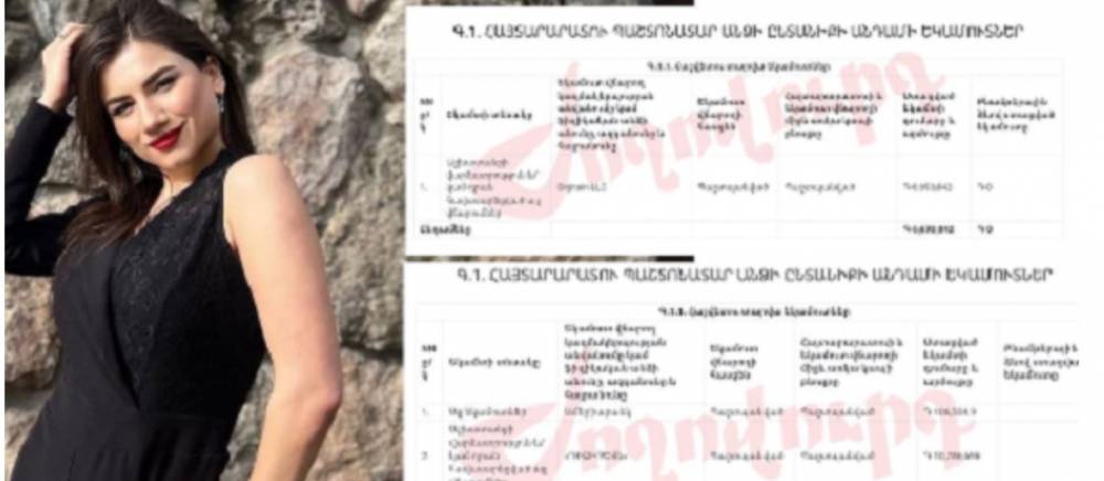Մարիամ Փաշինյանի աշխատավարձը մեկ տարի անց աճել է 4.2 միլիոն դրամով․ «Ժողովուրդ»