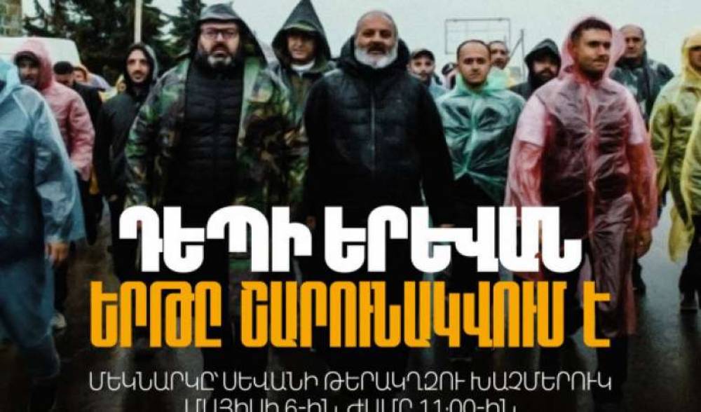 Դեպի Երեւան երթը կմեկնարկի Սեւանի թերակղզու խաչմերուկից