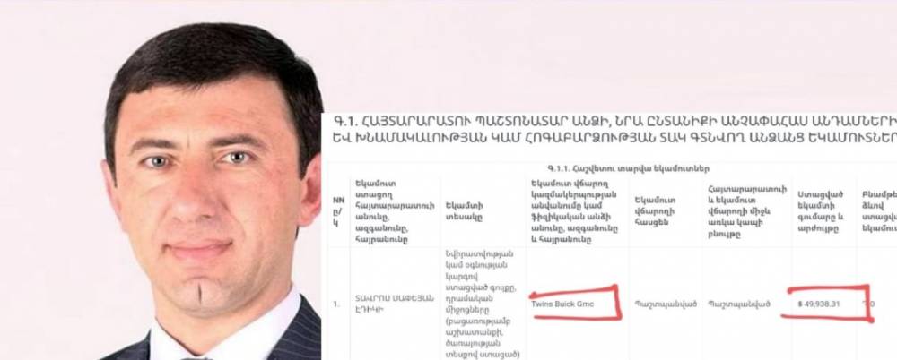 ՔՊ-ական պաշտոնյաները արդեն աստղաբաշխական գումարներ են ստանում օտարերկրյա ֆիրմաներից. «Ժողովուրդ»