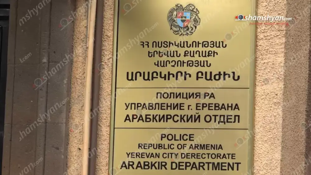 Արտակարգ դեպք՝ Երևանում․  քաղաքացին զանգահարել է ոստիկանություն և հայտնել, որ երկու ադրբեջանցի հարձակվել են իր վրա ու ծեծի ենթարկել